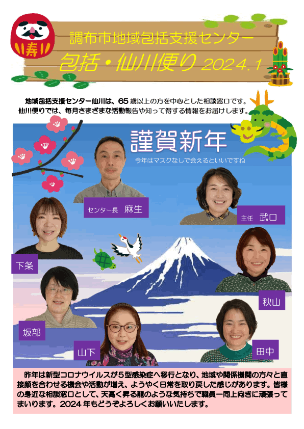 2024年01月号