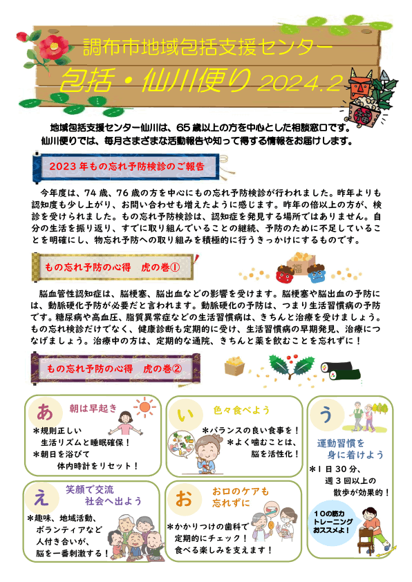 2024年02月号