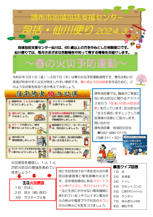 2024年03月号