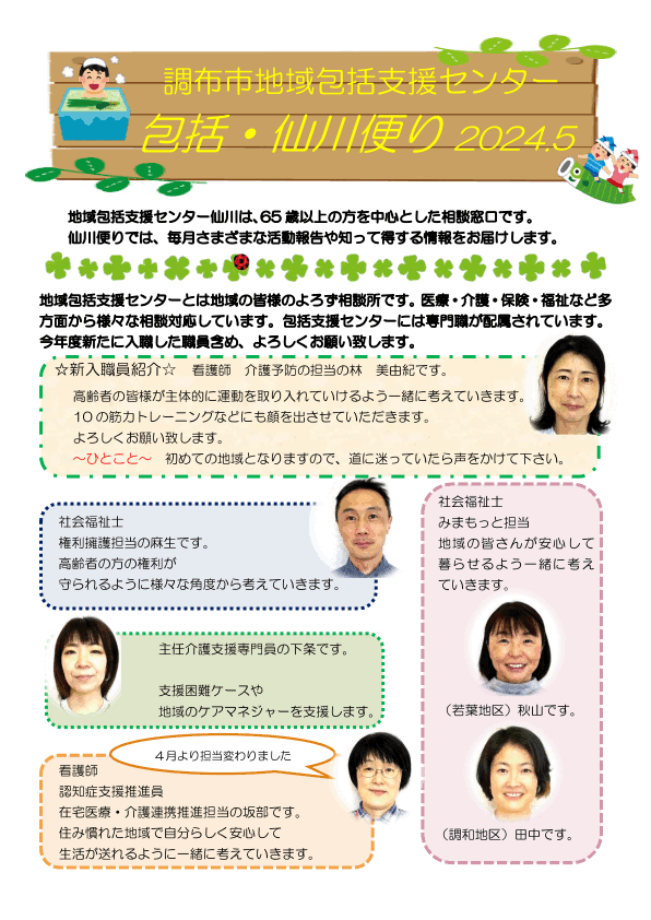 2024年05月号