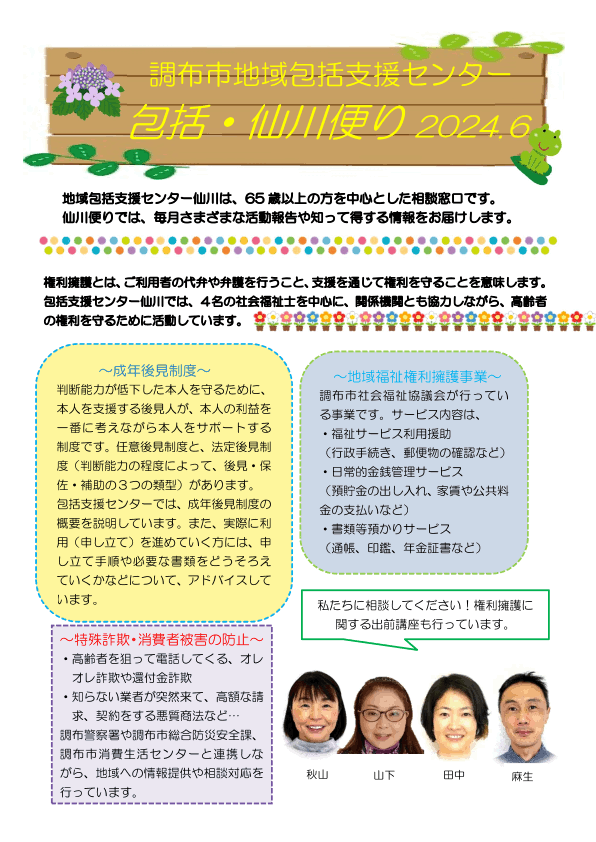 2024年06月号