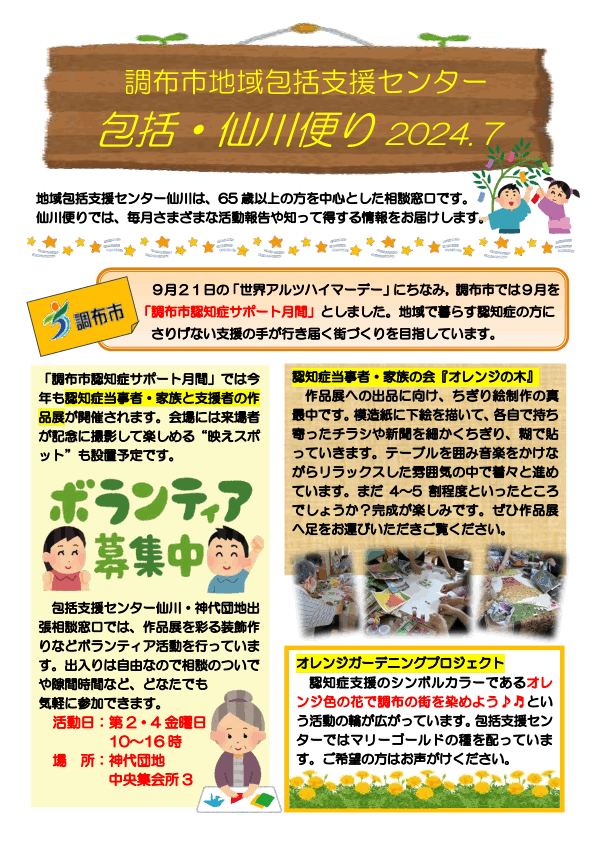 2024年07月号