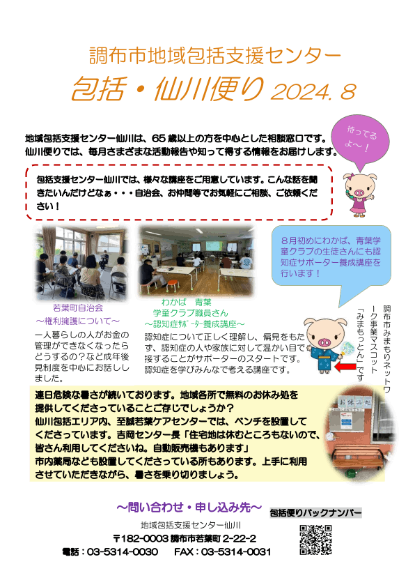 2024年08月号