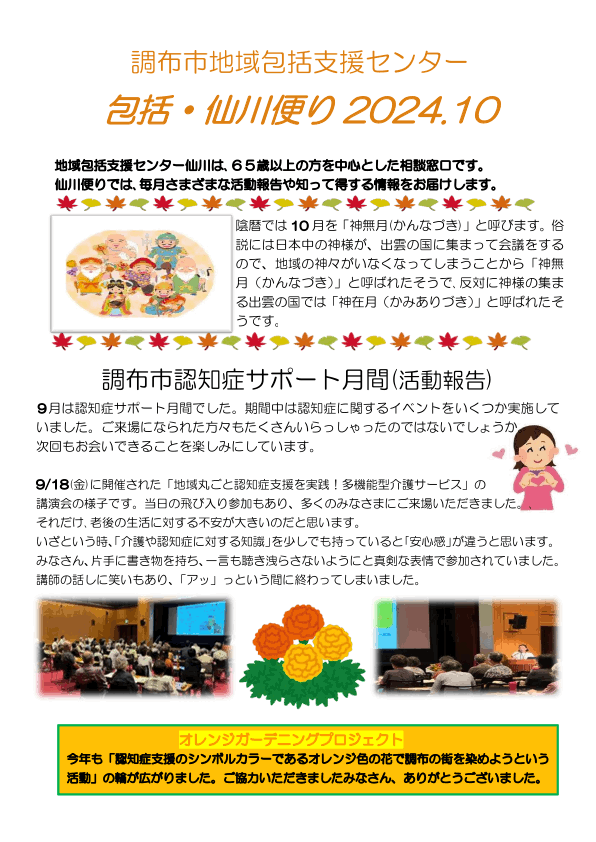 2024年10月号