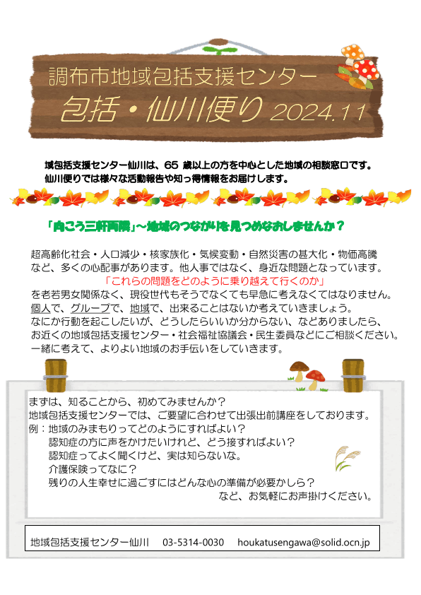 2024年11月号