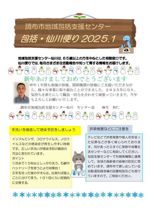 2025年1月号