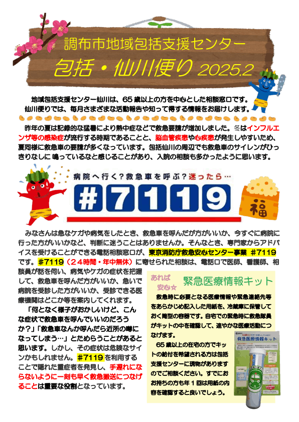 2025年2月号
