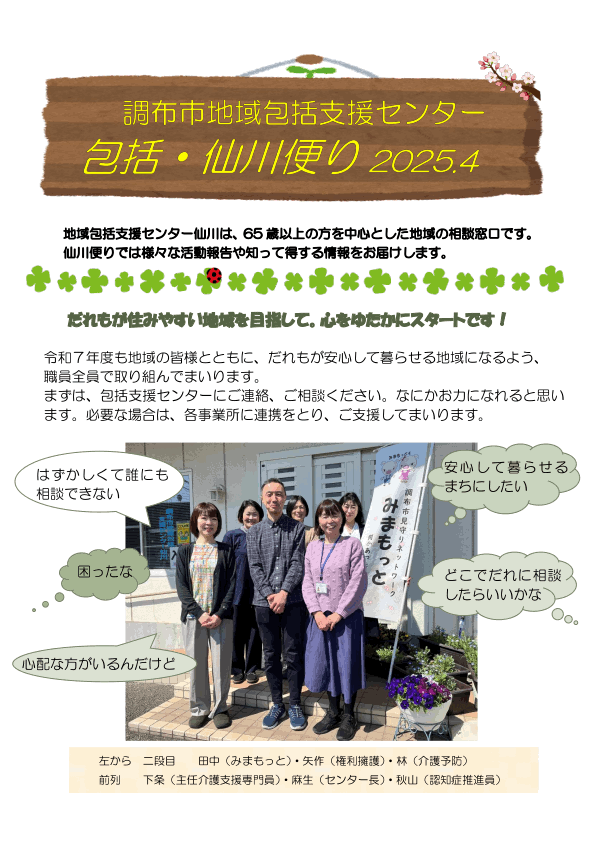 2025年4月号