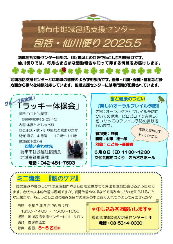 2025年5月号