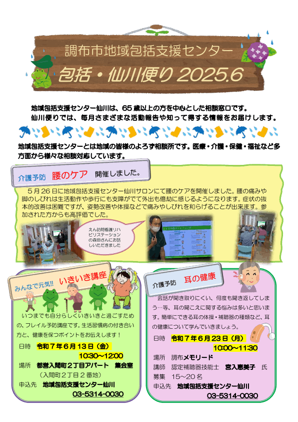 2025年6月号