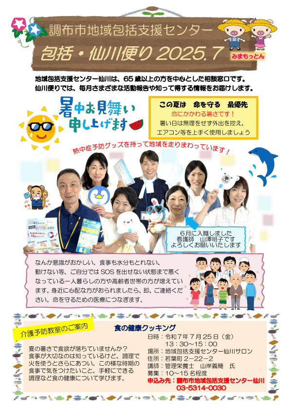 2025年7月号